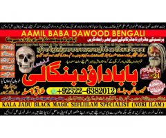 Amil Baba Amil Baba Bangali Baba Aamil baba Taweez Online Kala Jadu kala jadoo itlay A1