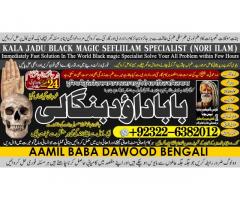 Amil Baba Black Magic Expert Specialist In UK Black Magic Expert Specialist In USA A1