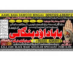 Black Magic Expert Specialist In UAE Black Magic Expert Specialist In Canada A1
