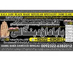 Black Magic Expert Specialist In London Black Magic Expert Specialist In Germany A1