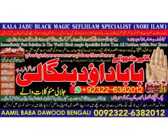 Black Magic Expert in Amercia Black Magic Expert Specialist In Spain A1
