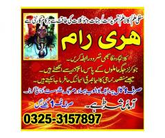 Amil Baba – Top Spiritual Healer in Pakistan