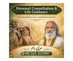 Amil Baba – Kala Jadu Ka Asaan Ilaj | Mohabbat, Karobari Aur Har Masla Hal Karein”