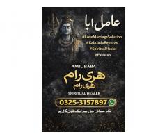 Mohabbat Aur Masail Ka Hal – Trusted Amil Baba Aur Kala Jadu Ilaj”