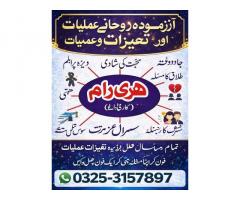 Amil Baba / Kala jadu ) rohani ilaj