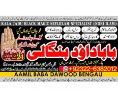 kala ilam Expert In Rawalpindi Kala Jadu Specialist In Rawalpindi Black Magic In Rawalpindi A1