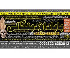 Powerful Vashikaran Specialist Baba Vashikaran Specialist For Love Vashikaran Specialist A1