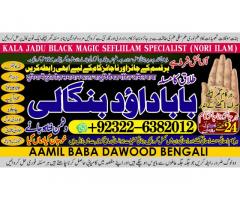 Kala Ilam Expert in Amercia Kala Ilam Expert Specialist In Kala Ilam Expert Specialist In Qatar A1