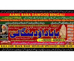 Kala Ilam Expert Specialist In Australia Astrologer Amil Baba Kala Jadu Expert Specialist In UK A1