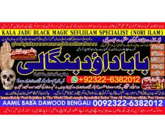 Black magic Expert In Pakistan Black magic Specialist Expert In Pakistan A1
