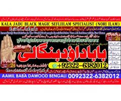 Black magic Expert In Pakistan Black magic Specialist Expert In Pakistan A1