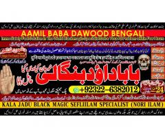 Kala Jadu Expert Specialist In Germany Kala Jadu Expert Specialist In Saudia Arab A1