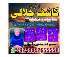 Top1 AmilBaba kashifjalali pakistan | Kala Jadu Ka Tor | amilBaba in Pakistan 9