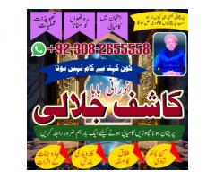 peer AmilBaba kashifjalali pakistan | Kala Jadu Ka Tor | amilBaba in Pakistan 15