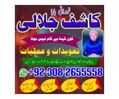 Peer AmilBaba kashifjalali pakistan | Kala Jadu Ka Tor | amilBaba in Pakistan 16