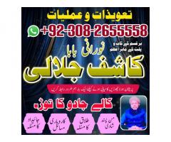 AmilBaba kashifjalali pakistan | Kala Jadu Ka Tor | amilBaba in Pakistan 21