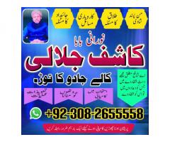 AmilBaba kashifjalali uk | Kala Jadu Ka Tor | amilBaba in Pakistan 24