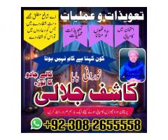 famous AmilBaba kashifjalali usa | Kala Jadu Ka Tor | amilBaba in Pakistan 28