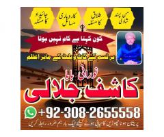 papular AmilBaba kashifjalali usa | Kala Jadu Ka Tor | amilBaba in Pakistan 30