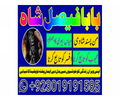 amil baba azad kashmir amil baba islamabad amil baba black magic specialist expert in rawalpindi