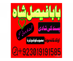 amil baba azad kashmir amil baba islamabad amil baba black magic specialist expert in rawalpindi