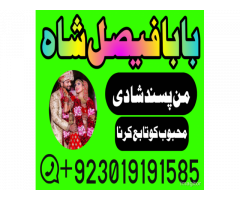 amil baba azad kashmir amil baba islamabad amil baba black magic specialist expert in rawalpindi