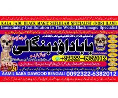 Amil baba in lahore Contact Number Kala ilam Specialist In Lahore Black Magic Specialist KarachI A3