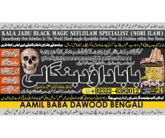 Amil Baba In Faislabad Kala ilam Specialist In Faislabad Black Magic Expert In Faislabad A3
