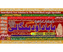 Amil Baba Amil Baba Kala ilam Kala Jadu Aamil Baba Amil baba in pakistan online amil baba A3
