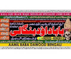 Amil Baba in Malaysia Amil Baba In Pakistan Black magic specialist,Expert in Pakistan Amil Baba A3