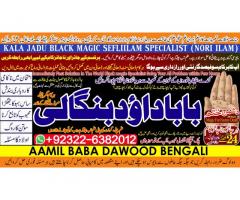 kala ilam Expert In Lahore Kala Jadu Specialist In Lahore kala Jadu Expert In Lahore A3