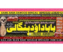 Genuine vashikaran specialist Vashikaran baba near Lahore Vashikaran baba near Gujranwala A3