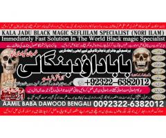 Black Magic Expert Specialist In UAE Black Magic Expert Specialist In Canada A3