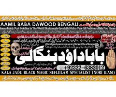 Black Magic Expert Specialist In UAE Black Magic Expert Specialist In Canada A3