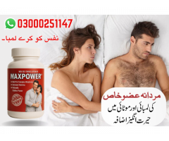 Maxpower Capsules in Pakistan