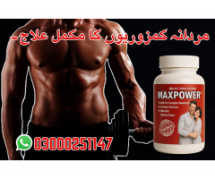 Maxpower Capsules in Pakistan
