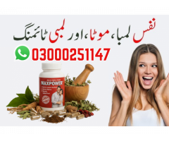 Maxpower Capsules in Pakistan