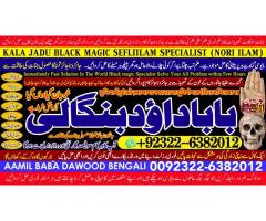 top tantrik baba vashikaran tantrik vashikaran online Online taweez contact number A3