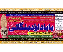 Black Magic Specialist In Peshwar Black Magic Expert In Peshwar Amil Baba kala ilam A3