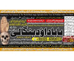 Black Magic Expert In Lahore Black Magic Expert In Karachi Amil Baba Contact Number Amil Baba A3