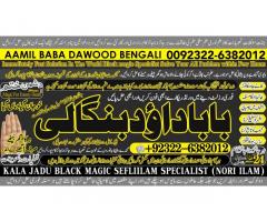 Black Magic Specialist In Lahore Black Magic Specialist In Faislabad kala jadu Vashikaran A3