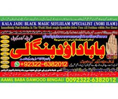 Powerful Vashikaran Specialist Baba Vashikaran Specialist For Love Vashikaran Specialist A3