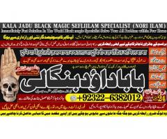 Kala ilam Kala Jadu Specialist Expert in Al-Baha Tabuk South Batinah Victoria Australia A3