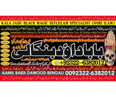 Black magic Expert In Pakistan Black magic Specialist Expert In Pakistan A3