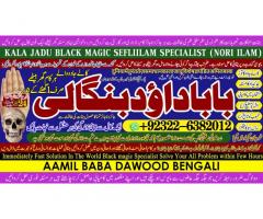 Kala Jadu Expert Specialist In Germany Kala Jadu Expert Specialist In Saudia Arab A3