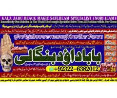Kala Jadu Expert Specialist In Dubai Kala Jadu Expert in Amercia Kala Jadu Specialist In Spain A3