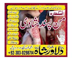 Amil baba kala ilam taweez istikhara rohani amliyat Pakistan Asli amil baba kala jadu Islamabad UK U