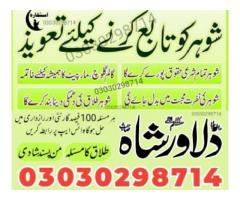 Amil baba Islamabad Multan Rawalpindi Pakistan helpline number France expert black magic