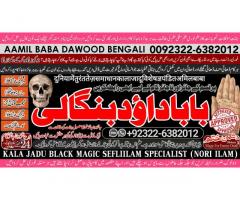 rohani ilaj istikhara online free best online istikhara manpasand shadi Asli Amil Baba A4