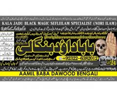 rohani ilaj istikhara online free best online istikhara manpasand shadi Asli Amil Baba A4